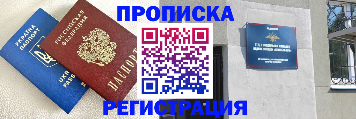 прописка иностранных граждан в Омске