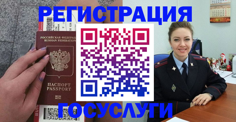 временная регистрация адрес в Омске