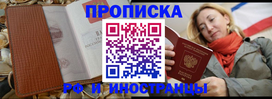 временная регистрация госуслуги в Омске