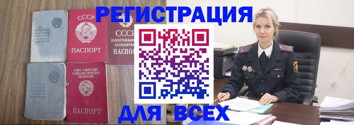 временная регистрация в квартире в Омске