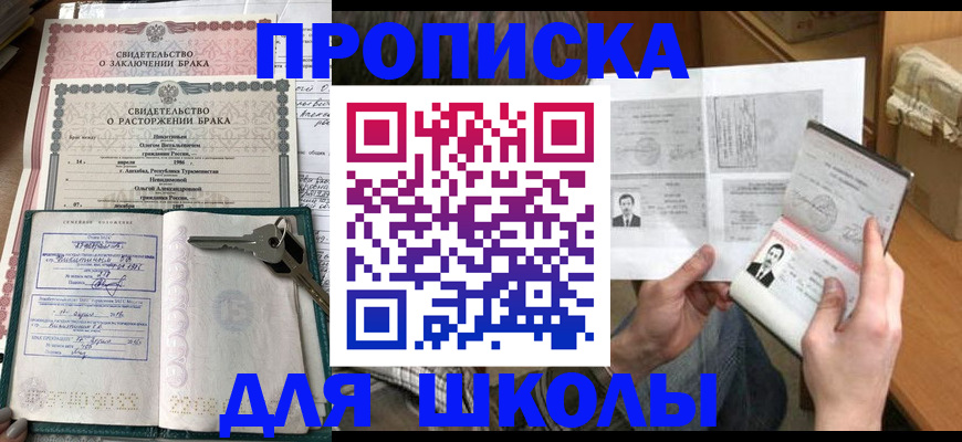 временная регистрация собственник в Омске