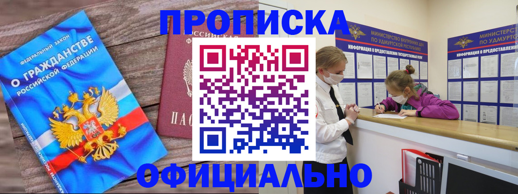 миграционный учет в Омске
