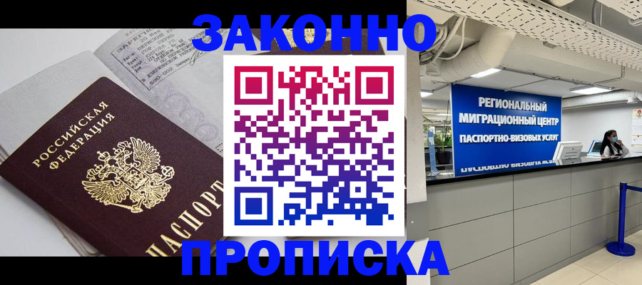 регистрация для школы в Омске