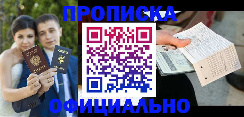 пропишу в квартире в Омске