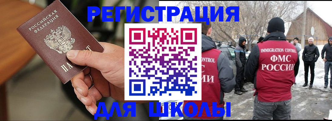 прописка паспорт в Омске